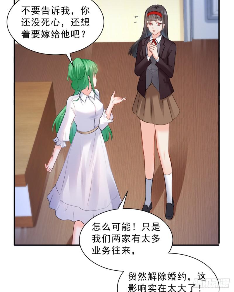 《恰似寒光遇骄阳》漫画最新章节第四十一话 解除婚约免费下拉式在线观看章节第【11】张图片