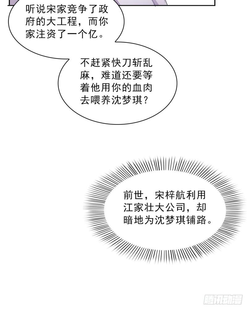 《恰似寒光遇骄阳》漫画最新章节第四十一话 解除婚约免费下拉式在线观看章节第【13】张图片