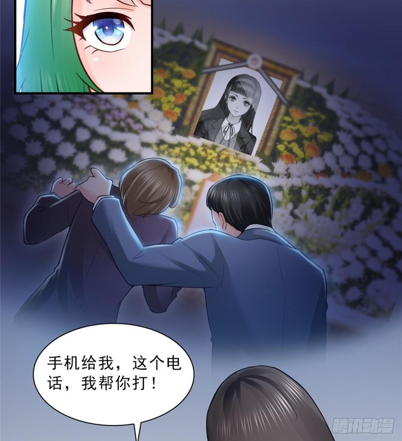 《恰似寒光遇骄阳》漫画最新章节第四十一话 解除婚约免费下拉式在线观看章节第【16】张图片