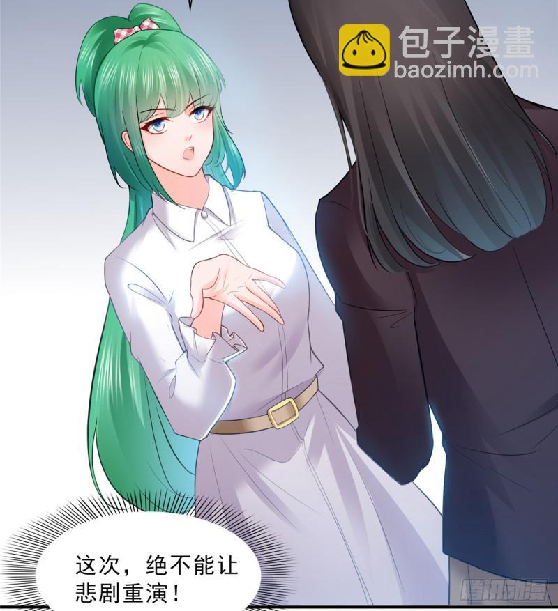 《恰似寒光遇骄阳》漫画最新章节第四十一话 解除婚约免费下拉式在线观看章节第【17】张图片