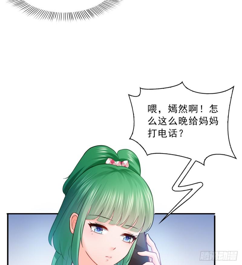 《恰似寒光遇骄阳》漫画最新章节第四十一话 解除婚约免费下拉式在线观看章节第【18】张图片