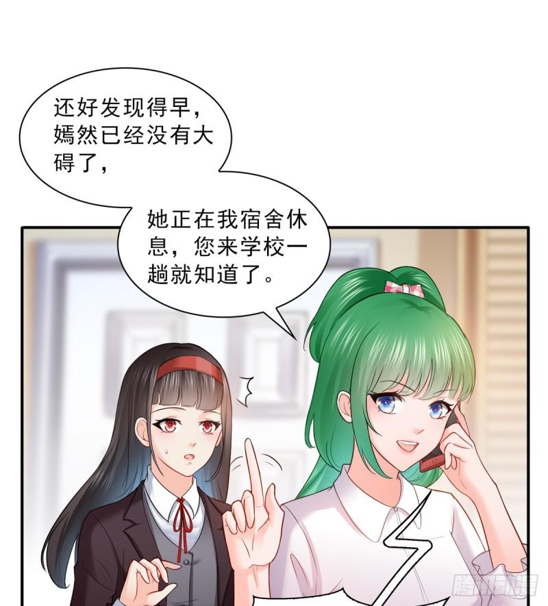 《恰似寒光遇骄阳》漫画最新章节第四十一话 解除婚约免费下拉式在线观看章节第【21】张图片