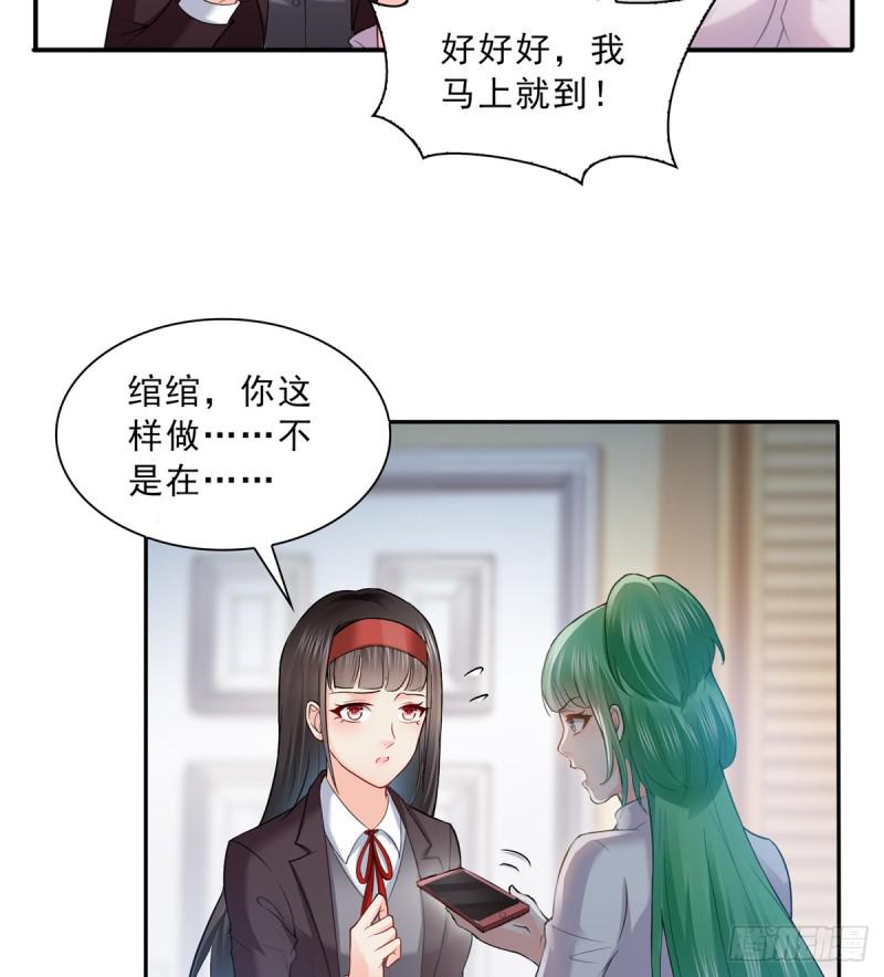 《恰似寒光遇骄阳》漫画最新章节第四十一话 解除婚约免费下拉式在线观看章节第【22】张图片