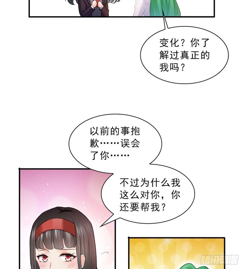 《恰似寒光遇骄阳》漫画最新章节第四十一话 解除婚约免费下拉式在线观看章节第【26】张图片