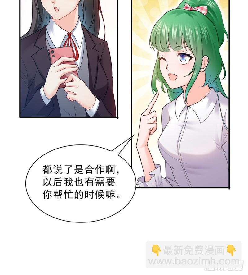 《恰似寒光遇骄阳》漫画最新章节第四十一话 解除婚约免费下拉式在线观看章节第【27】张图片