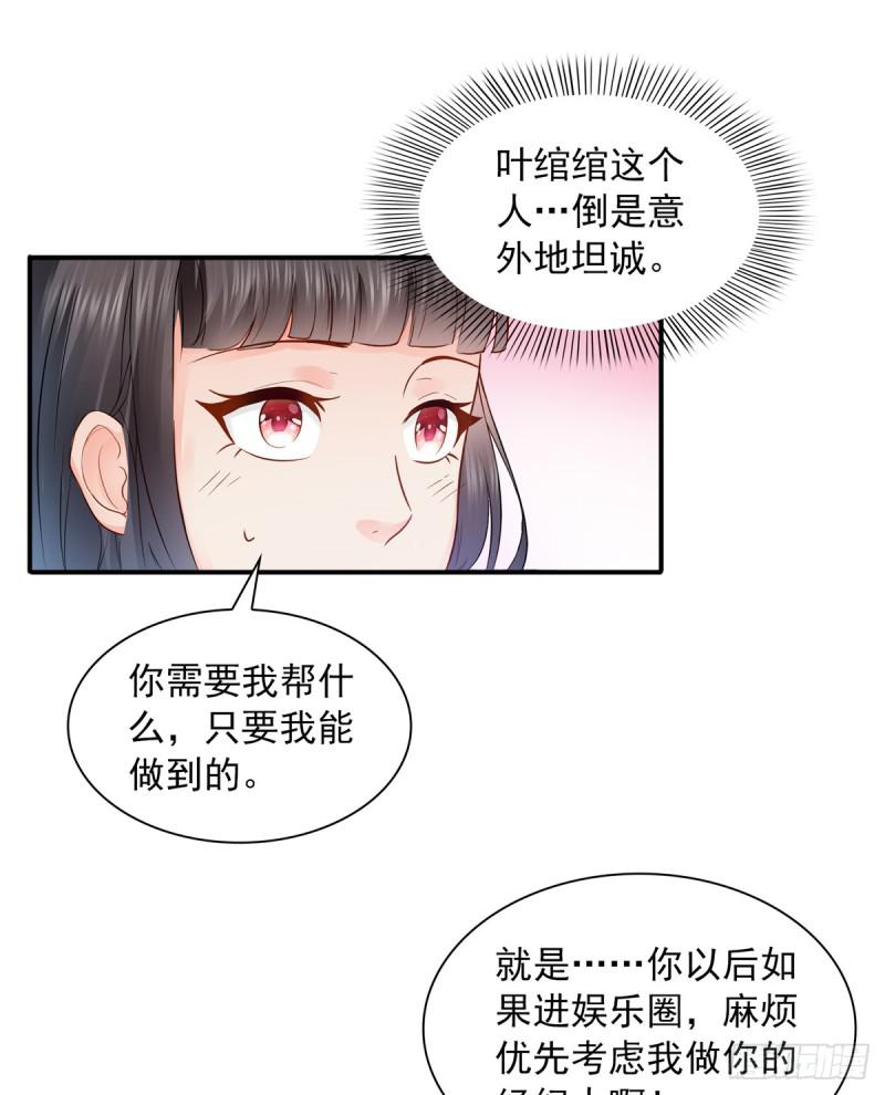 《恰似寒光遇骄阳》漫画最新章节第四十一话 解除婚约免费下拉式在线观看章节第【28】张图片