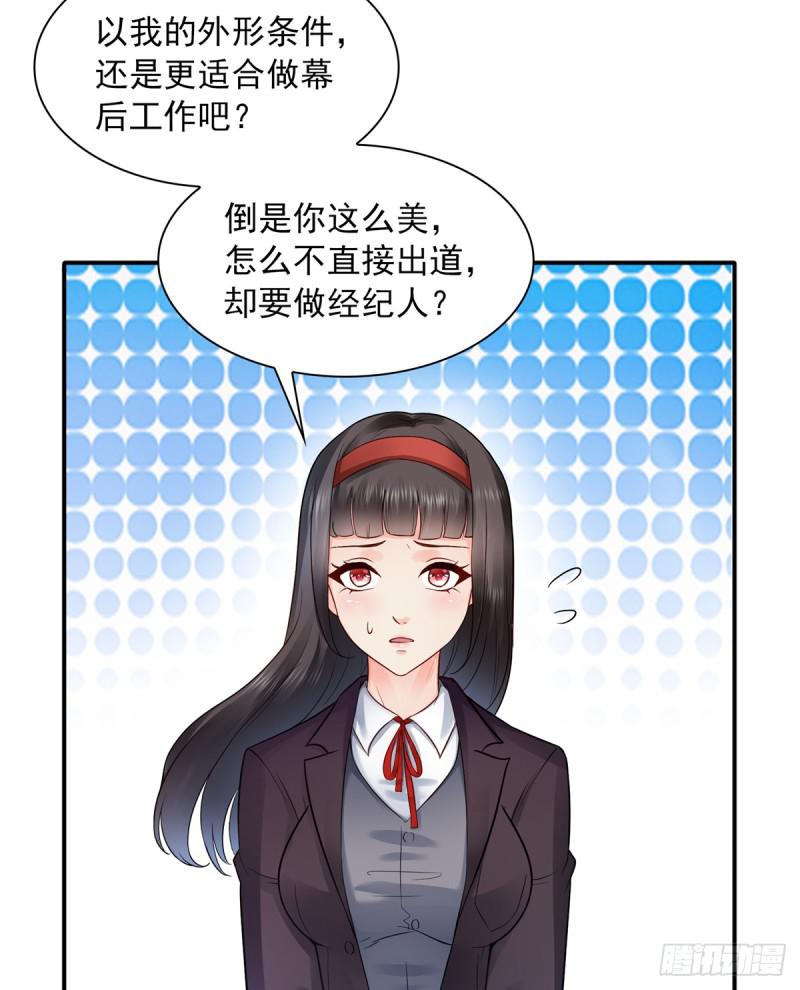 《恰似寒光遇骄阳》漫画最新章节第四十一话 解除婚约免费下拉式在线观看章节第【30】张图片