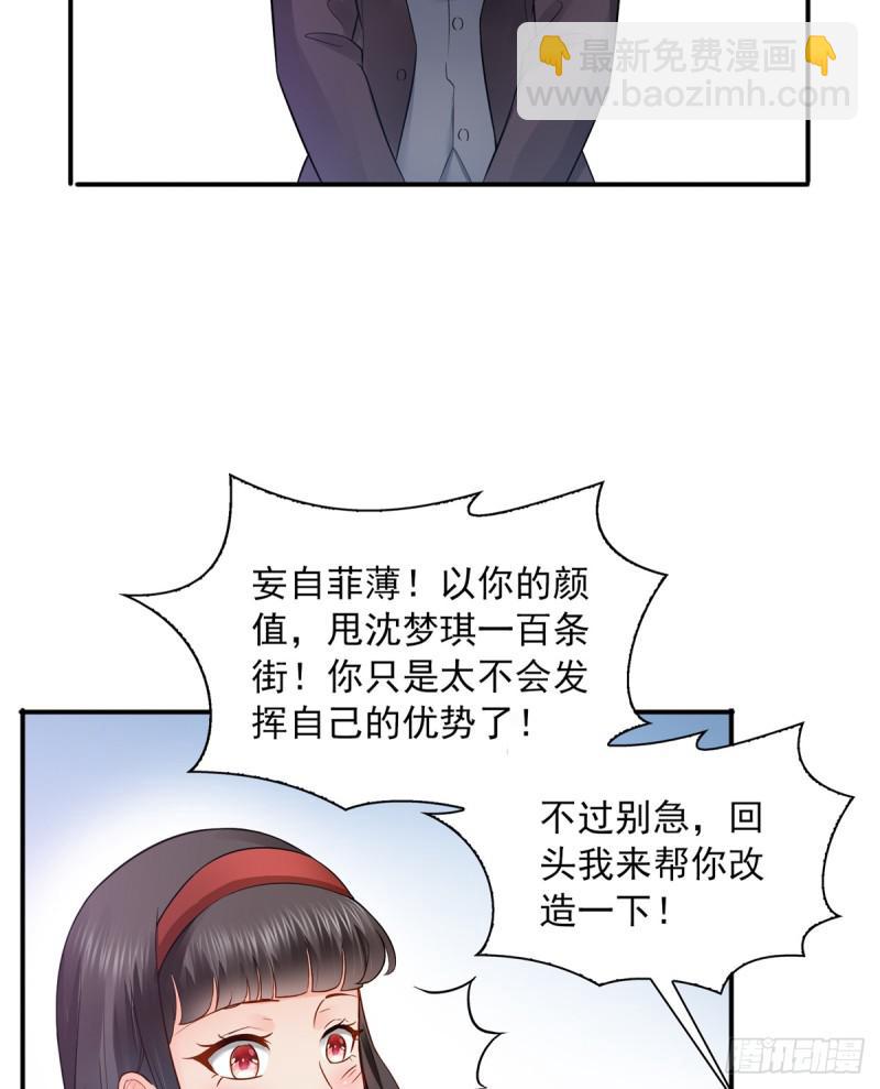 《恰似寒光遇骄阳》漫画最新章节第四十一话 解除婚约免费下拉式在线观看章节第【31】张图片