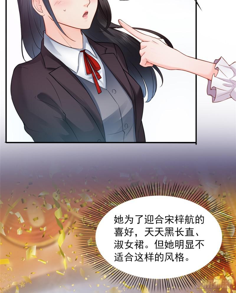 《恰似寒光遇骄阳》漫画最新章节第四十一话 解除婚约免费下拉式在线观看章节第【32】张图片