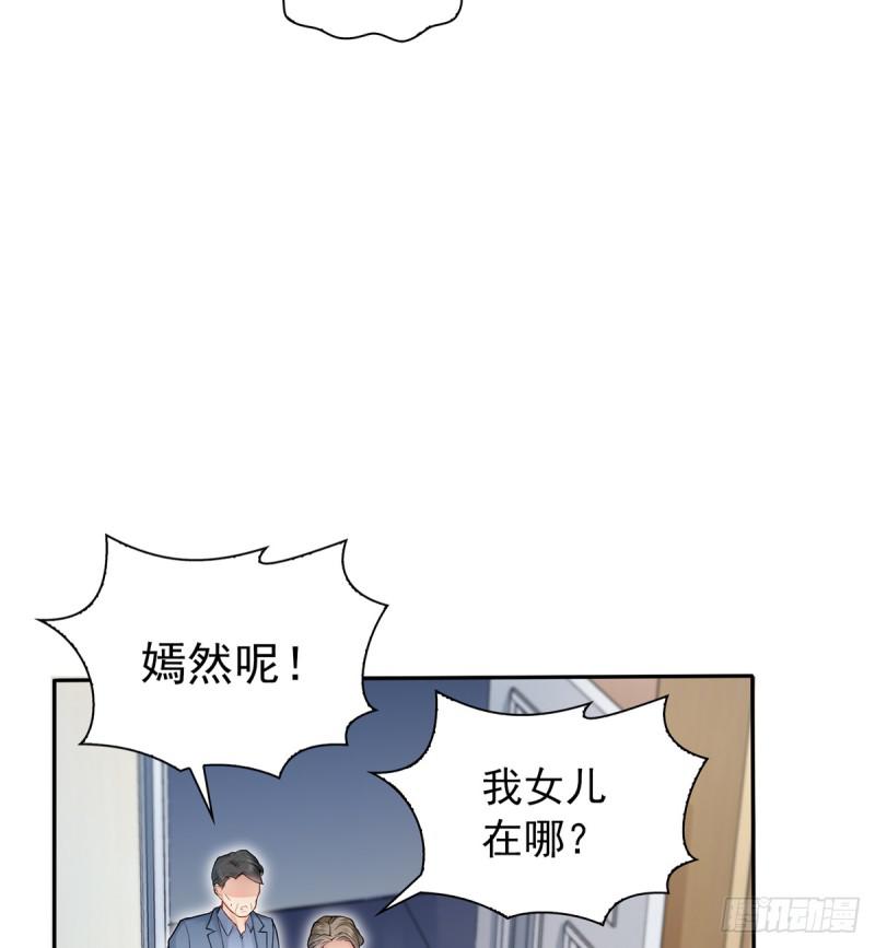 《恰似寒光遇骄阳》漫画最新章节第四十一话 解除婚约免费下拉式在线观看章节第【36】张图片