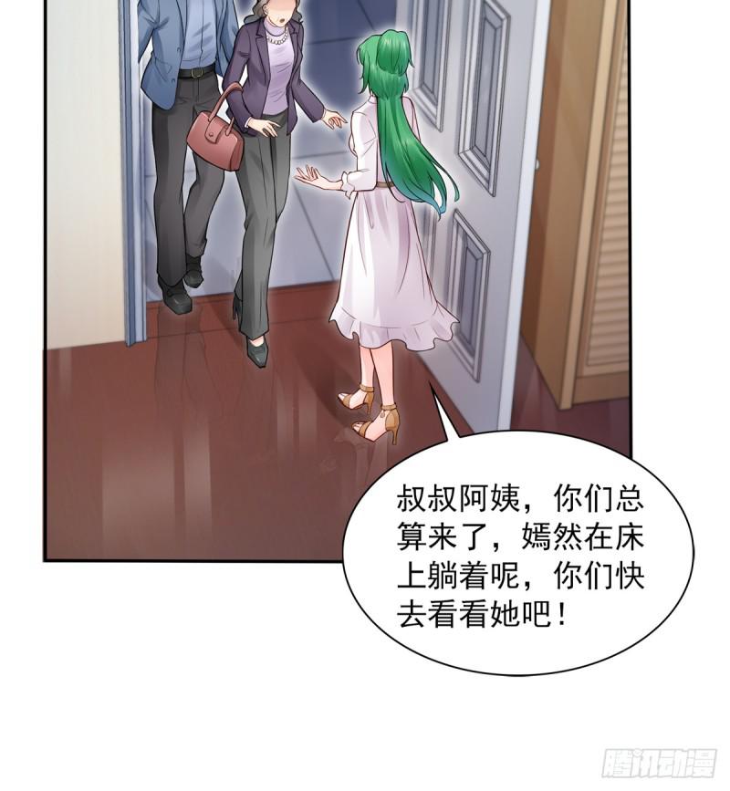 《恰似寒光遇骄阳》漫画最新章节第四十一话 解除婚约免费下拉式在线观看章节第【37】张图片