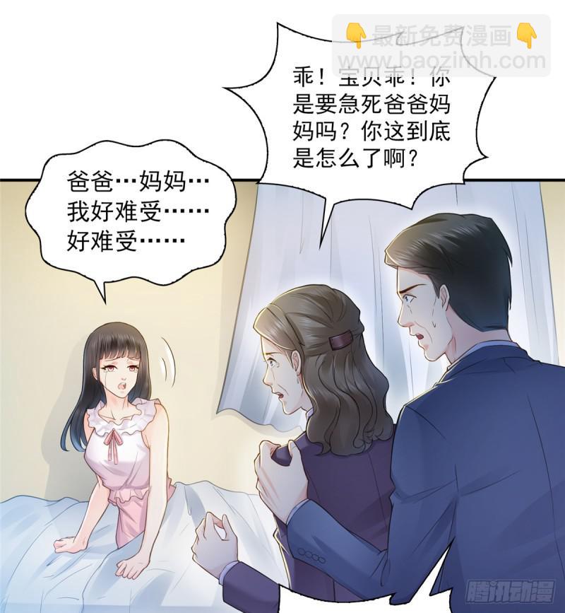 《恰似寒光遇骄阳》漫画最新章节第四十一话 解除婚约免费下拉式在线观看章节第【38】张图片