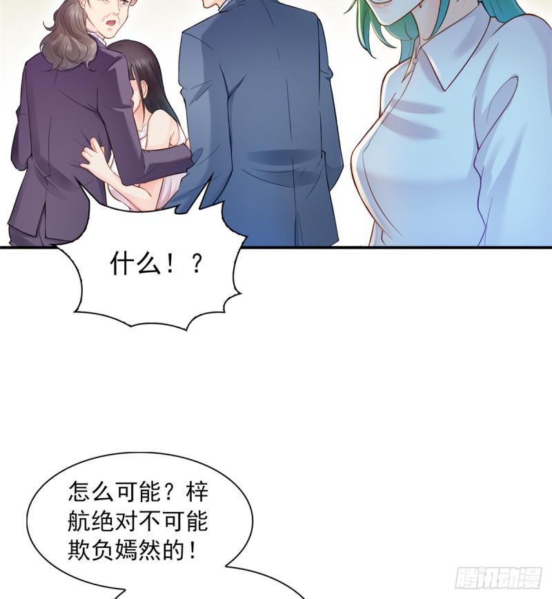 《恰似寒光遇骄阳》漫画最新章节第四十一话 解除婚约免费下拉式在线观看章节第【40】张图片