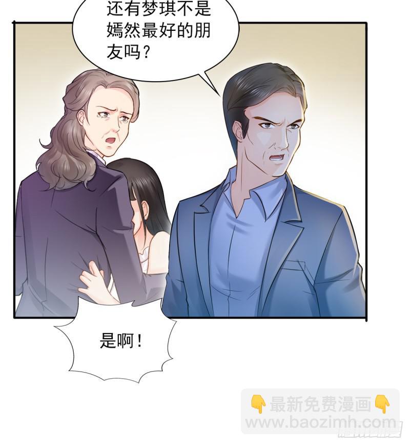 《恰似寒光遇骄阳》漫画最新章节第四十一话 解除婚约免费下拉式在线观看章节第【41】张图片