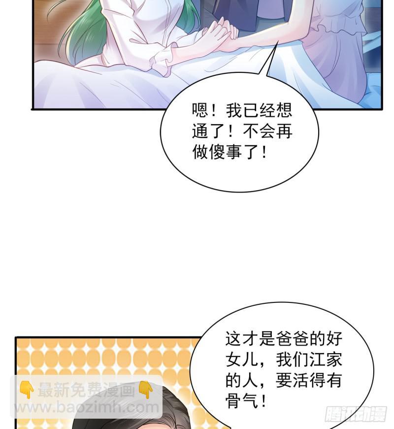 《恰似寒光遇骄阳》漫画最新章节第四十一话 解除婚约免费下拉式在线观看章节第【50】张图片