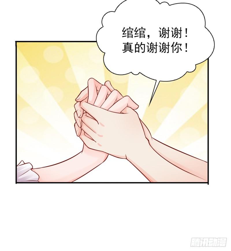 《恰似寒光遇骄阳》漫画最新章节第四十一话 解除婚约免费下拉式在线观看章节第【54】张图片