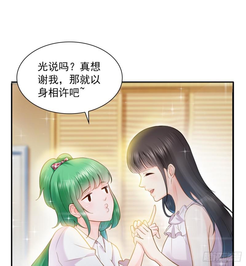 《恰似寒光遇骄阳》漫画最新章节第四十一话 解除婚约免费下拉式在线观看章节第【55】张图片