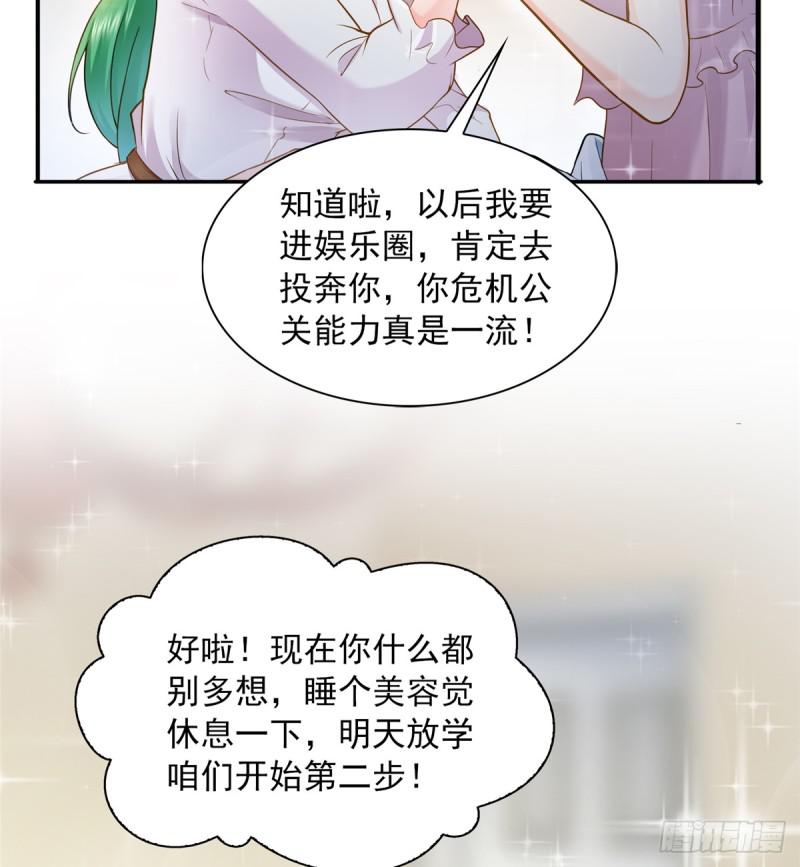 《恰似寒光遇骄阳》漫画最新章节第四十一话 解除婚约免费下拉式在线观看章节第【56】张图片