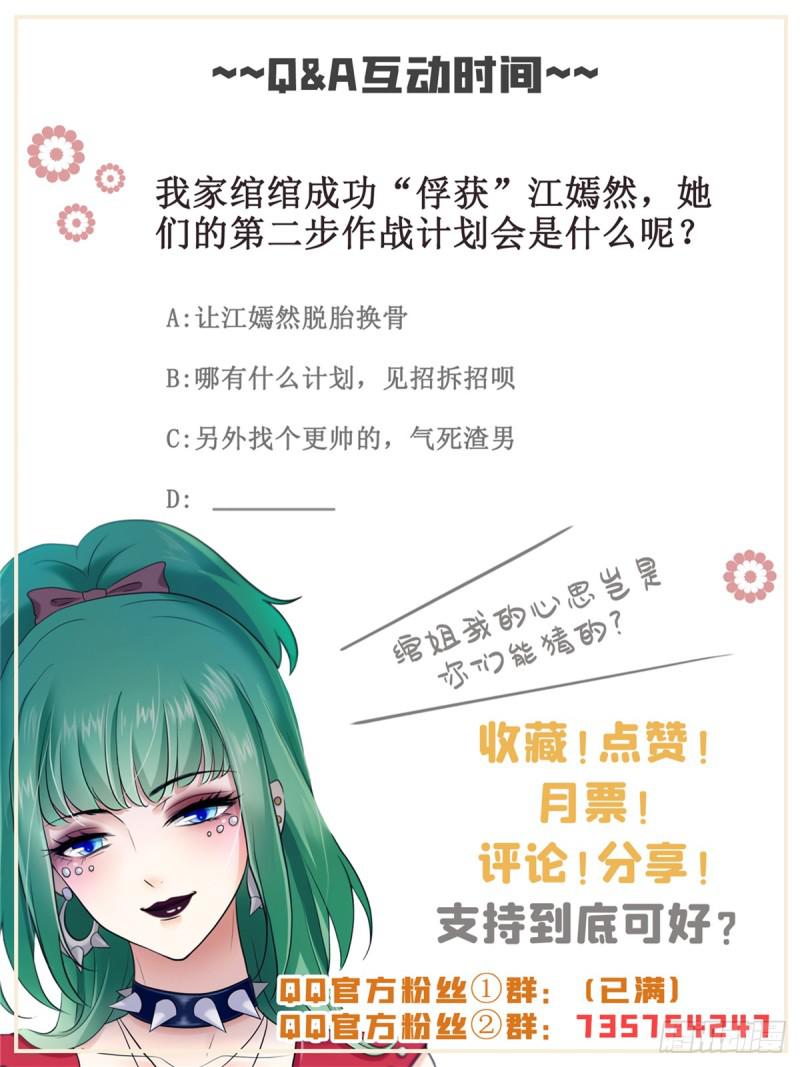 《恰似寒光遇骄阳》漫画最新章节第四十一话 解除婚约免费下拉式在线观看章节第【60】张图片