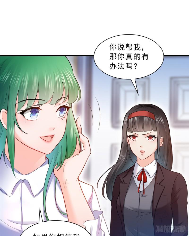 《恰似寒光遇骄阳》漫画最新章节第四十一话 解除婚约免费下拉式在线观看章节第【8】张图片