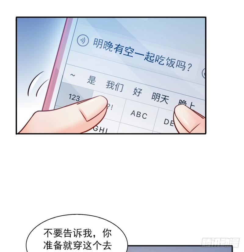 《恰似寒光遇骄阳》漫画最新章节第四十二话 改头换面免费下拉式在线观看章节第【13】张图片