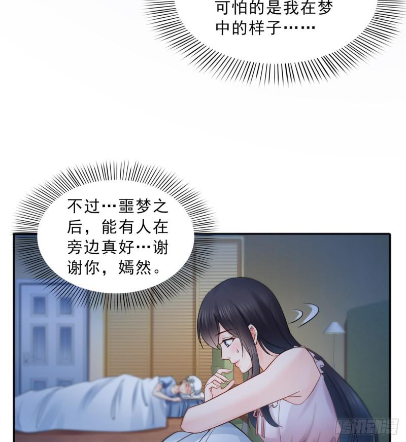 《恰似寒光遇骄阳》漫画最新章节第四十二话 改头换面免费下拉式在线观看章节第【47】张图片