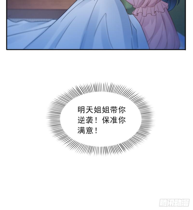 《恰似寒光遇骄阳》漫画最新章节第四十二话 改头换面免费下拉式在线观看章节第【48】张图片