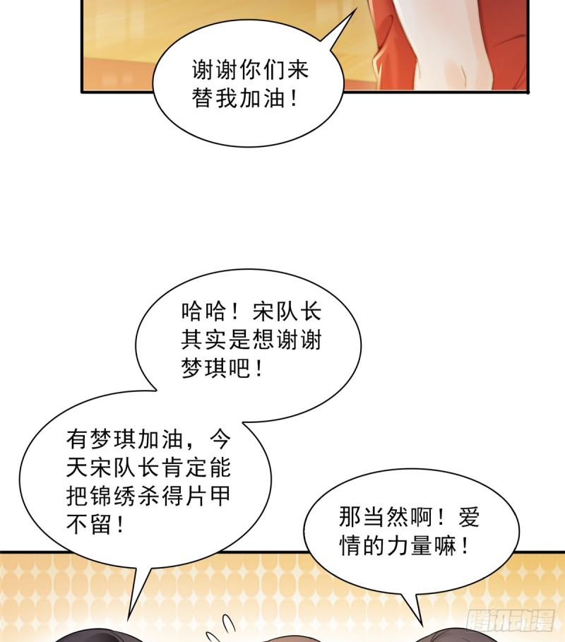 《恰似寒光遇骄阳》漫画最新章节第四十二话 改头换面免费下拉式在线观看章节第【52】张图片