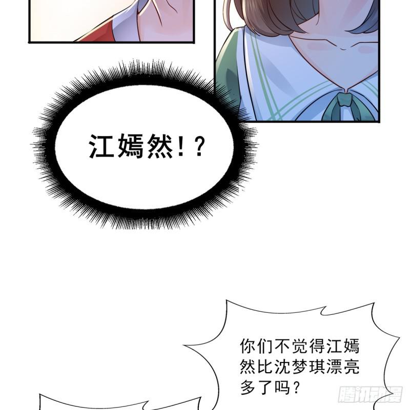 《恰似寒光遇骄阳》漫画最新章节第四十二话 改头换面免费下拉式在线观看章节第【62】张图片