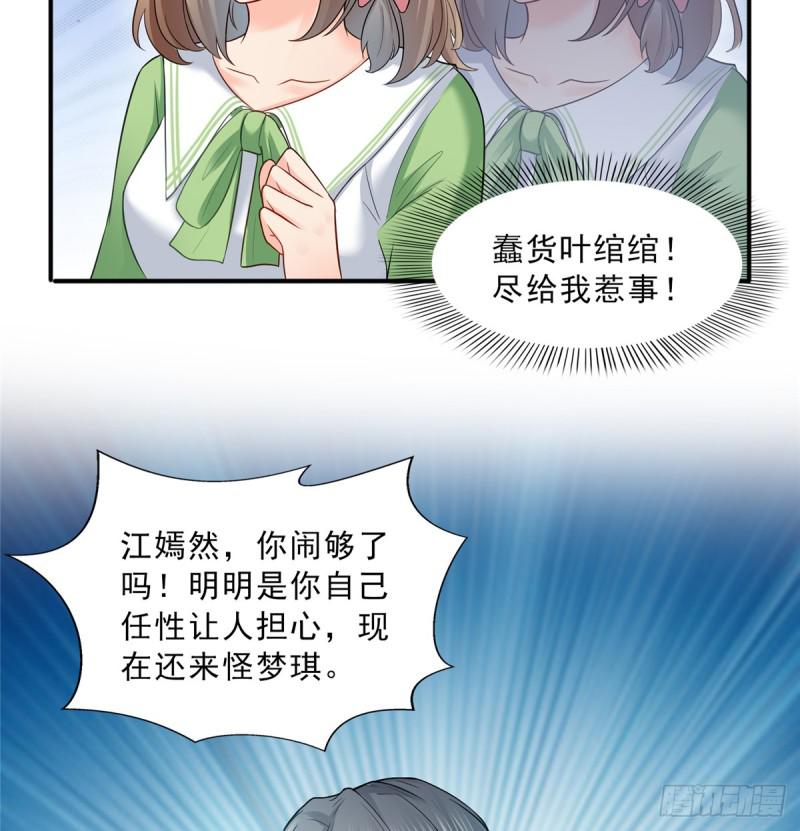 《恰似寒光遇骄阳》漫画最新章节第四十三话 找场子免费下拉式在线观看章节第【10】张图片