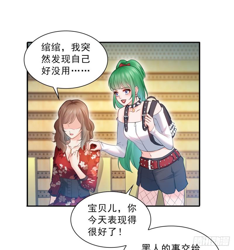 《恰似寒光遇骄阳》漫画最新章节第四十三话 找场子免费下拉式在线观看章节第【17】张图片