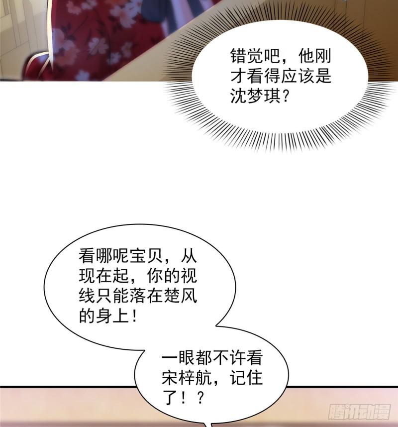 《恰似寒光遇骄阳》漫画最新章节第四十三话 找场子免费下拉式在线观看章节第【33】张图片