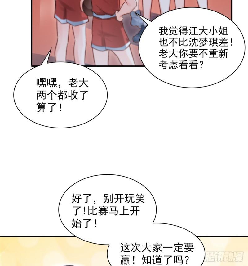 《恰似寒光遇骄阳》漫画最新章节第四十三话 找场子免费下拉式在线观看章节第【36】张图片