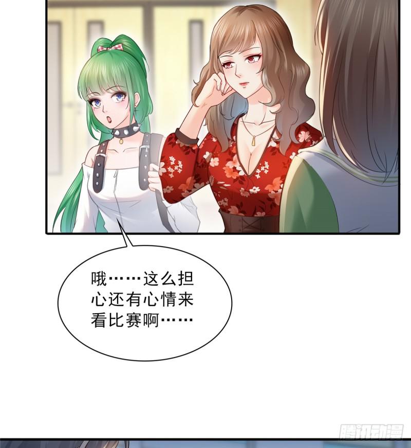 《恰似寒光遇骄阳》漫画最新章节第四十三话 找场子免费下拉式在线观看章节第【7】张图片