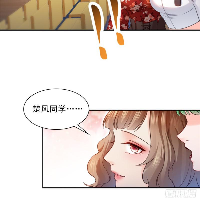 《恰似寒光遇骄阳》漫画最新章节第四十五话 惊喜成惊吓免费下拉式在线观看章节第【11】张图片