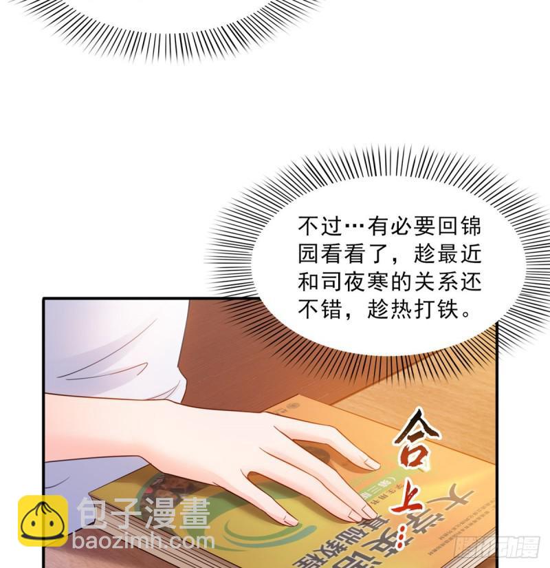 《恰似寒光遇骄阳》漫画最新章节第四十五话 惊喜成惊吓免费下拉式在线观看章节第【21】张图片