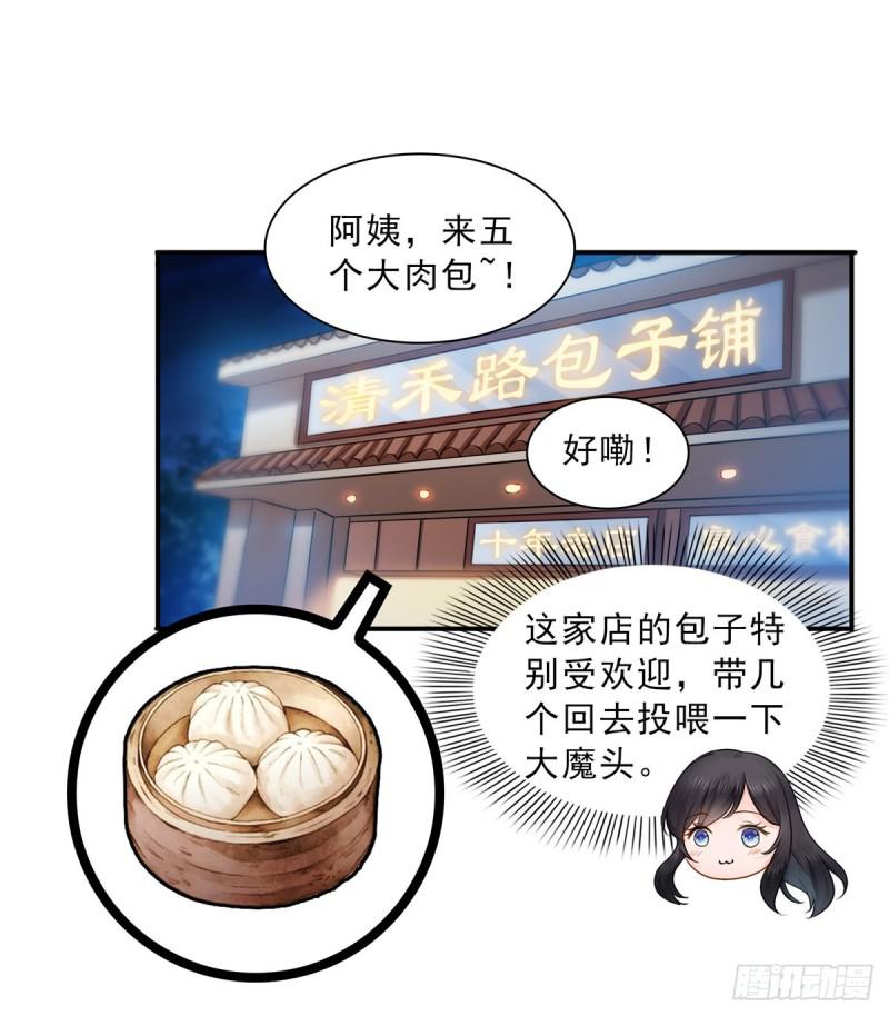 《恰似寒光遇骄阳》漫画最新章节第四十五话 惊喜成惊吓免费下拉式在线观看章节第【26】张图片