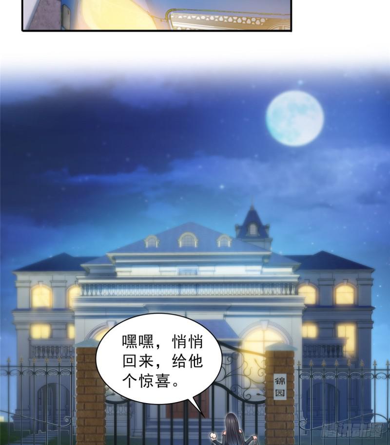 《恰似寒光遇骄阳》漫画最新章节第四十五话 惊喜成惊吓免费下拉式在线观看章节第【28】张图片