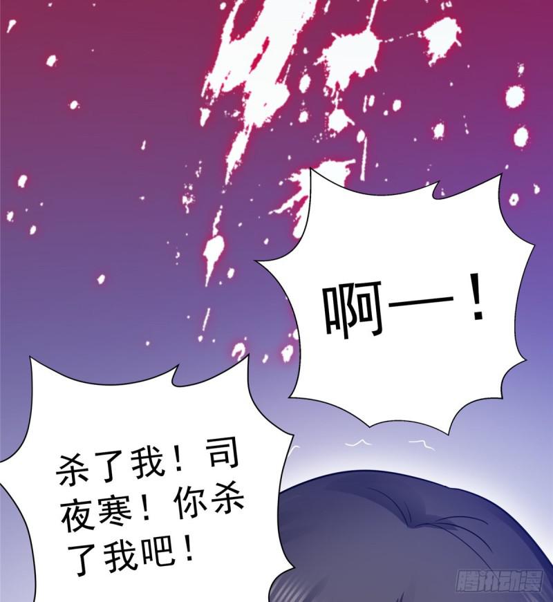 《恰似寒光遇骄阳》漫画最新章节第四十五话 惊喜成惊吓免费下拉式在线观看章节第【36】张图片