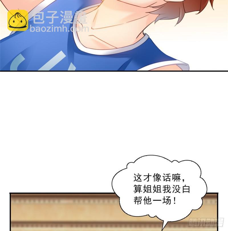 《恰似寒光遇骄阳》漫画最新章节第四十五话 惊喜成惊吓免费下拉式在线观看章节第【4】张图片