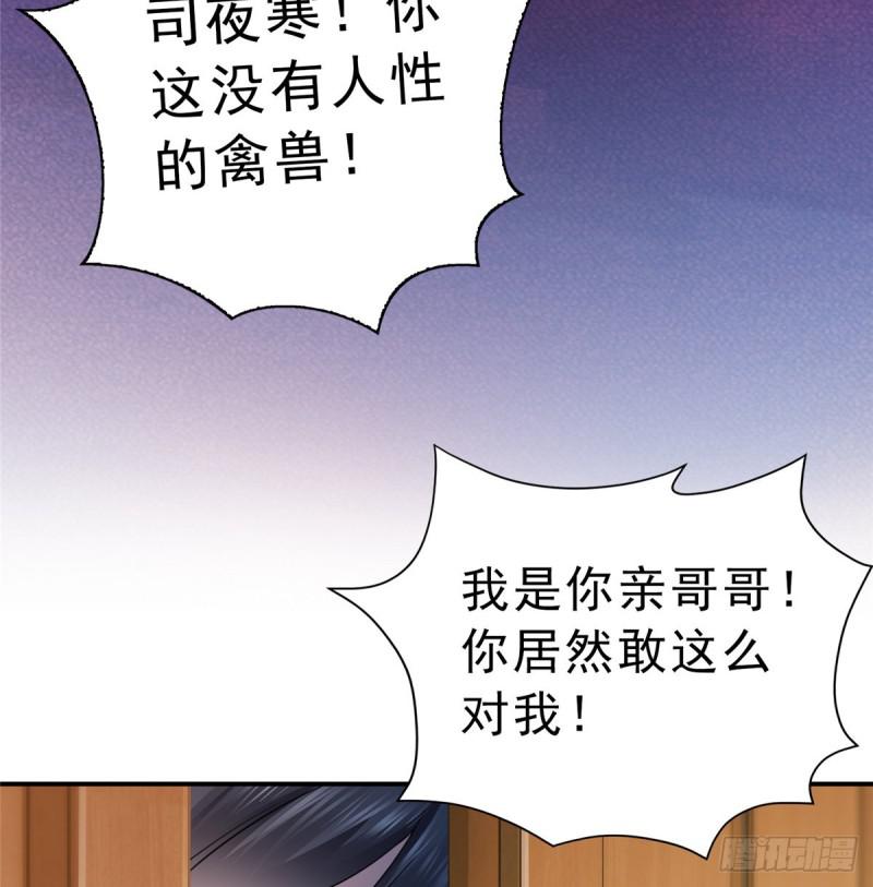 《恰似寒光遇骄阳》漫画最新章节第四十五话 惊喜成惊吓免费下拉式在线观看章节第【44】张图片