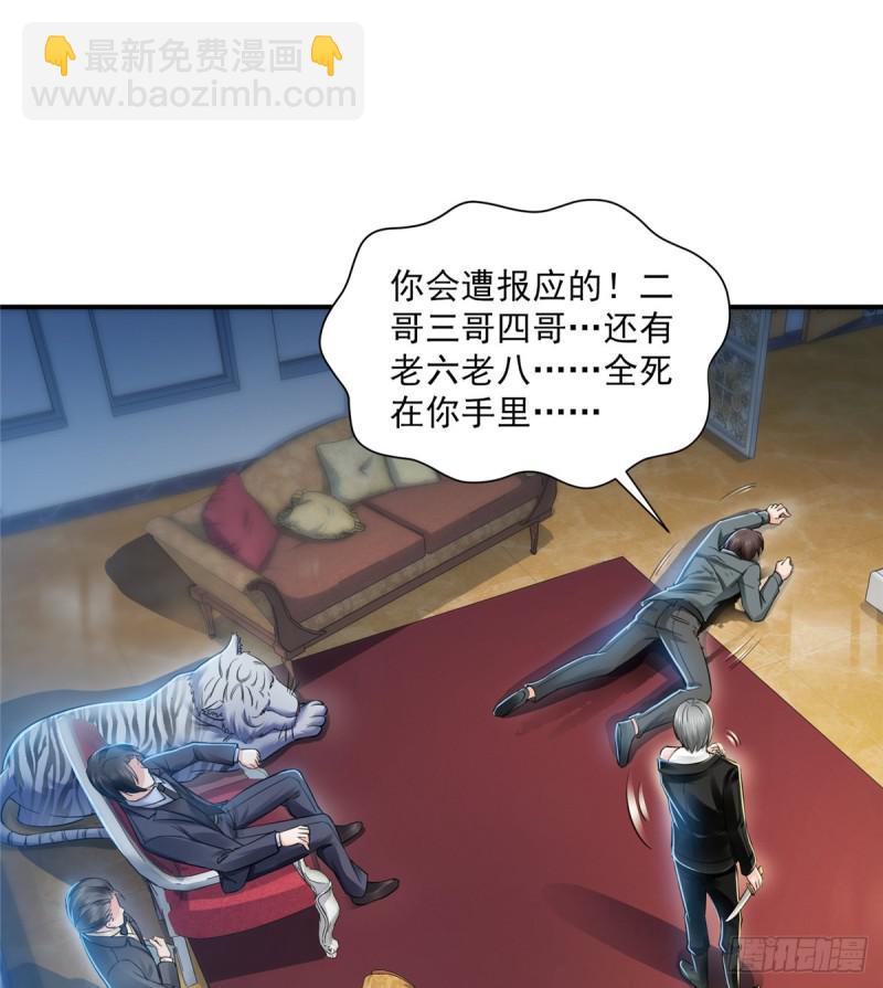 《恰似寒光遇骄阳》漫画最新章节第四十五话 惊喜成惊吓免费下拉式在线观看章节第【46】张图片