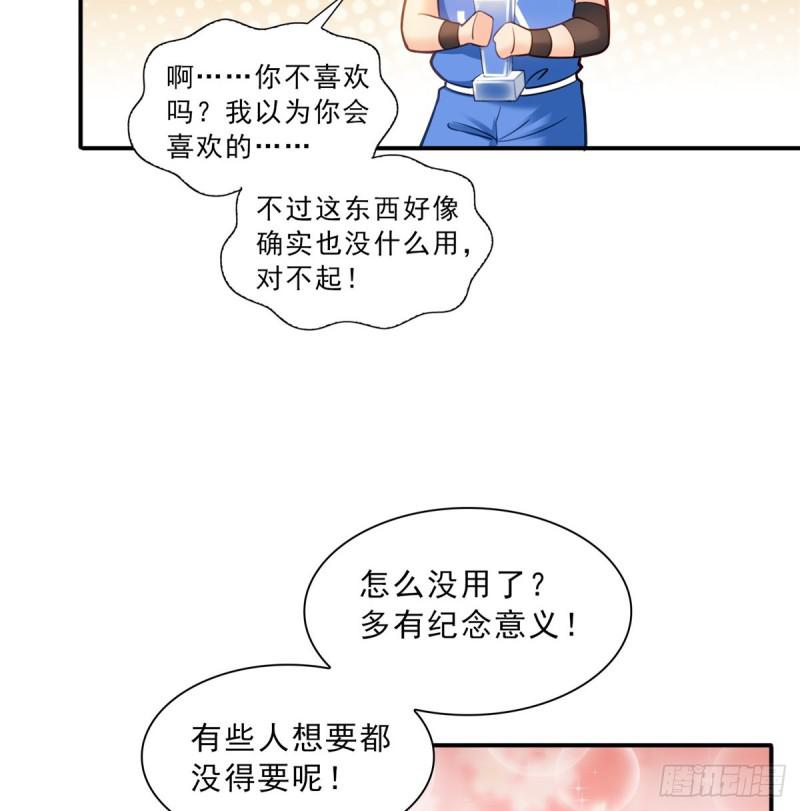 《恰似寒光遇骄阳》漫画最新章节第四十五话 惊喜成惊吓免费下拉式在线观看章节第【8】张图片