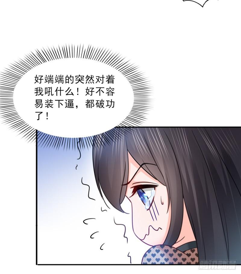 《恰似寒光遇骄阳》漫画最新章节第四十六话 那个，你饿吗？免费下拉式在线观看章节第【20】张图片