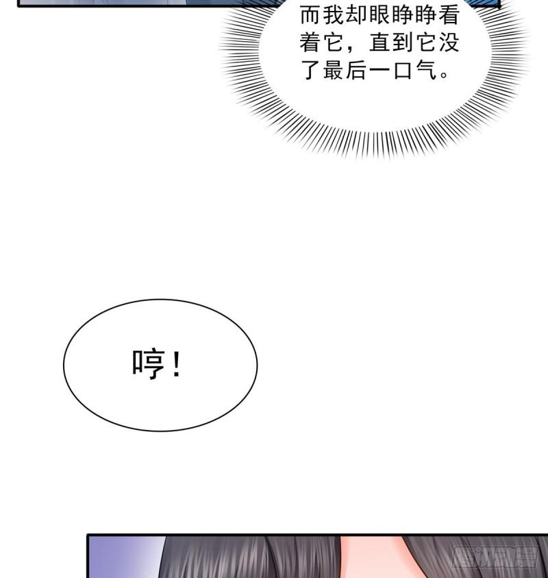 《恰似寒光遇骄阳》漫画最新章节第四十六话 那个，你饿吗？免费下拉式在线观看章节第【26】张图片