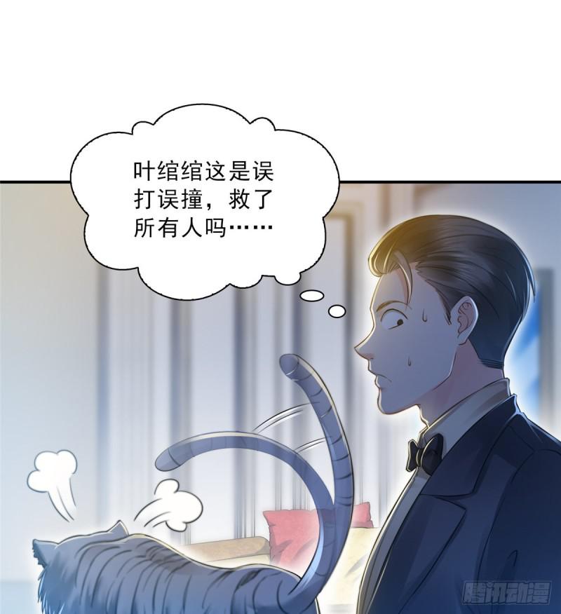 《恰似寒光遇骄阳》漫画最新章节第四十六话 那个，你饿吗？免费下拉式在线观看章节第【34】张图片