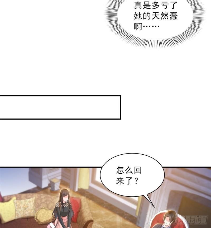 《恰似寒光遇骄阳》漫画最新章节第四十七话 不是给我的？免费下拉式在线观看章节第【10】张图片