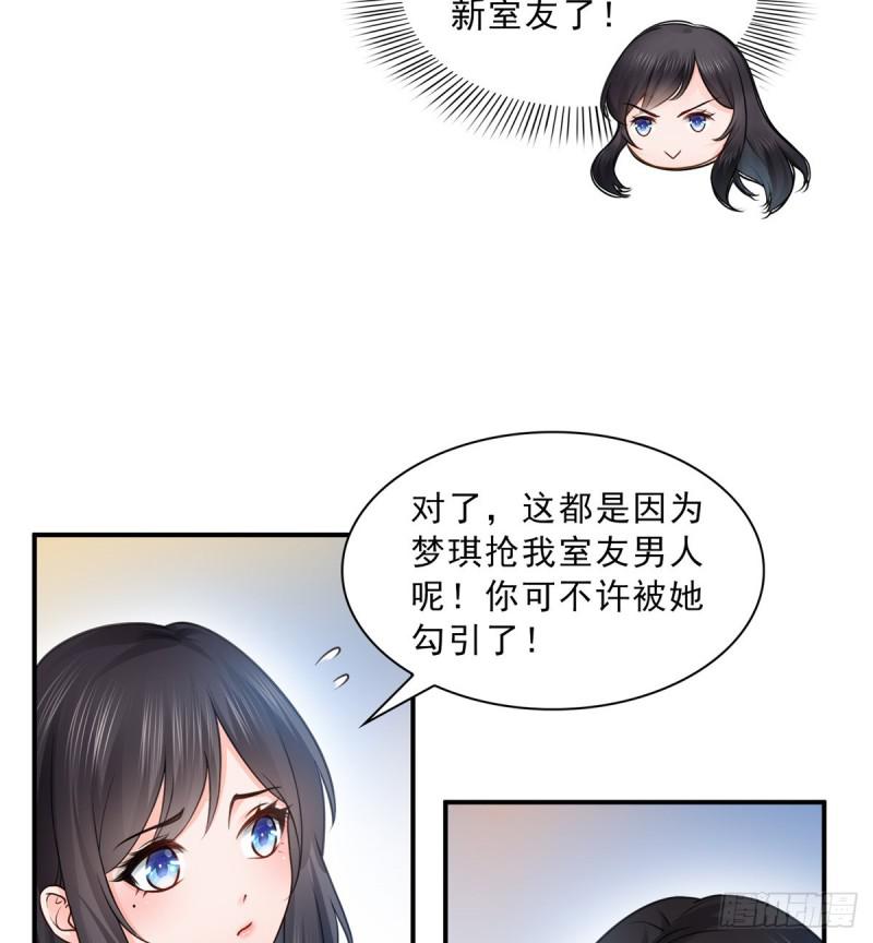 《恰似寒光遇骄阳》漫画最新章节第四十七话 不是给我的？免费下拉式在线观看章节第【12】张图片