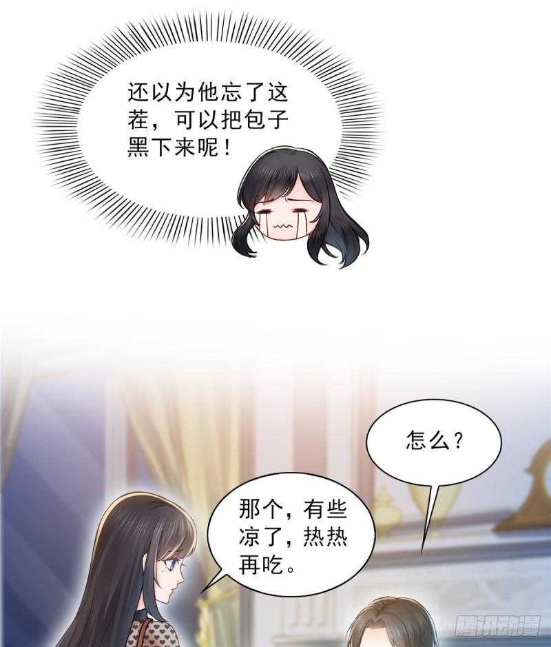 《恰似寒光遇骄阳》漫画最新章节第四十七话 不是给我的？免费下拉式在线观看章节第【21】张图片