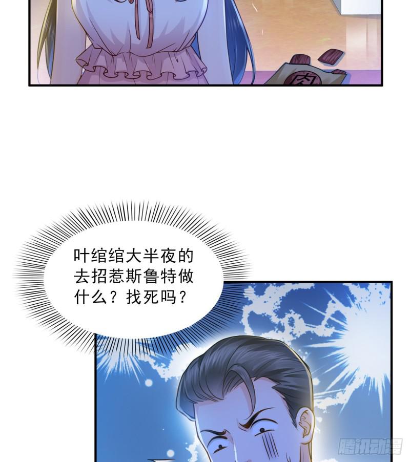 《恰似寒光遇骄阳》漫画最新章节第四十七话 不是给我的？免费下拉式在线观看章节第【42】张图片